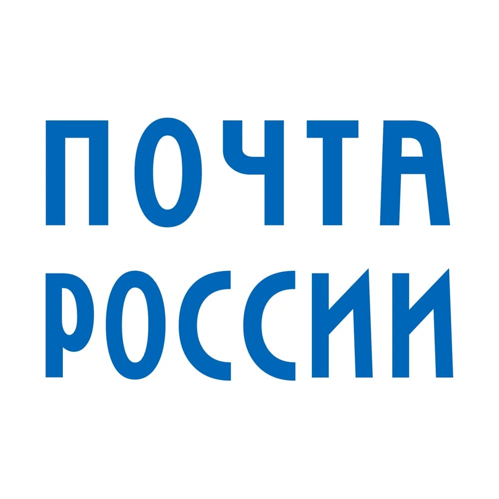 Почта России